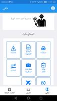 AlbayanApp پوسٹر