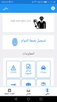 AlbayanApp اسکرین شاٹ 1