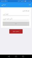 AlbayanApp اسکرین شاٹ 3