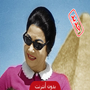 om kalthoum - ام كلثوم بدون انترنت APK