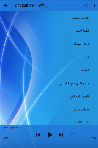 أغاني أم كلتوم مميزة بدون نيت Omkhaltom Apk 5 0 Download For