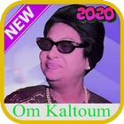 أغاني أم كلتوم 2020 بدون أنترنت icono
