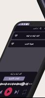 اغاني ام كلثوم كامله بدون نت تصوير الشاشة 2