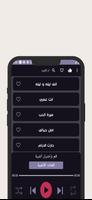 اغاني ام كلثوم كامله بدون نت تصوير الشاشة 3