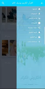 Screenshot 4 for اذكار الصباح والمساء صوت