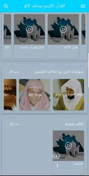 Screenshot 9 for اذكار الصباح والمساء صوت
