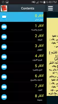 Screenshot 11 for Athkar Hisnul Muslim