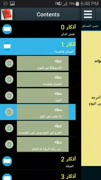 Screenshot 8 for Athkar Hisnul Muslim