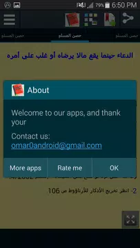 Screenshot 6 for Athkar Hisnul Muslim
