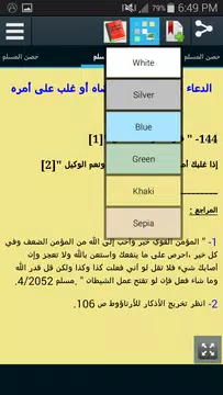 Screenshot 9 for Athkar Hisnul Muslim