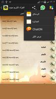 القران الكريم صوت كاملا السديس screenshot 1