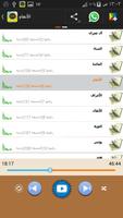 القران الكريم صوت كاملا السديس screenshot 2