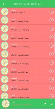 Screenshot 2 for Quran audio by Yousuf Kalo