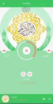Screenshot 3 for Quran audio by Yousuf Kalo