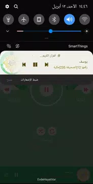 Screenshot 8 for Quran audio by Yousuf Kalo