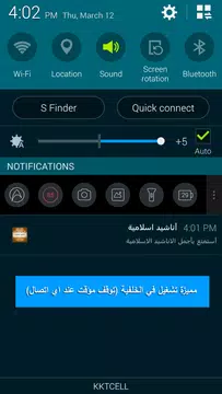 Screenshot 7 for اناشيد اسلامية بدون انترنت