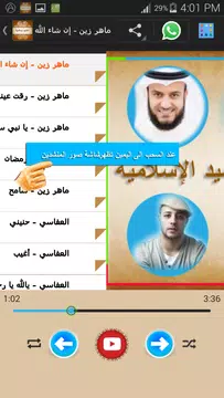 Screenshot 12 for اناشيد اسلامية بدون انترنت