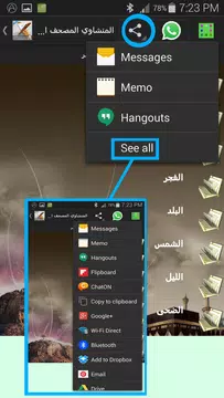 Screenshot 11 for المنشاوي المصحف المعلم بدون نت