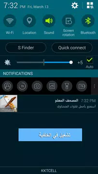 Screenshot 7 for المنشاوي المصحف المعلم بدون نت