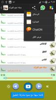 القرآن الكريم : مشاري العفاسي syot layar 2