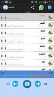 Holy Quran : audio offline screenshot 2
