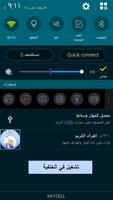 برنامه‌نما Holy Quran : audio offline عکس از صفحه