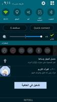 Holy Quran : audio offline 截图 3