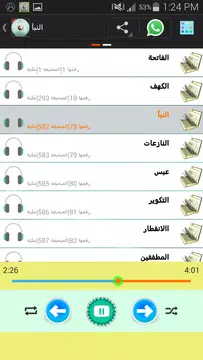 Screenshot 6 for القران الكريم - سعد الغامدي