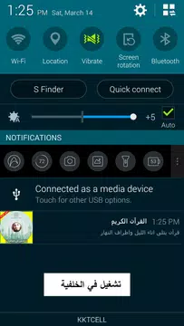 Screenshot 7 for القران الكريم - سعد الغامدي