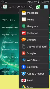 Screenshot 3 for القران الكريم - سعد الغامدي