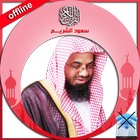 Holy Quran offline: Al Shuraim icône