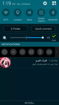 Screenshot 6 for Holy Quran offline: Al Shuraim