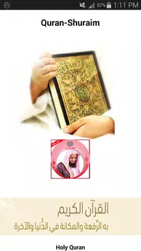 Screenshot 7 for Holy Quran offline: Al Shuraim