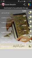 Holy Quran offline: Al Shuraim स्क्रीनशॉट 1