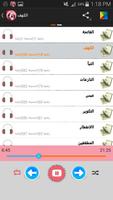 Holy Quran offline: Al Shuraim स्क्रीनशॉट 2