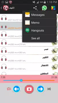 Screenshot 4 for Holy Quran offline: Al Shuraim