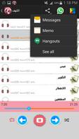Holy Quran offline: Al Shuraim स्क्रीनशॉट 3