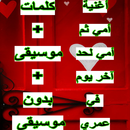 امي ثم امي لحد اخر يوم APK