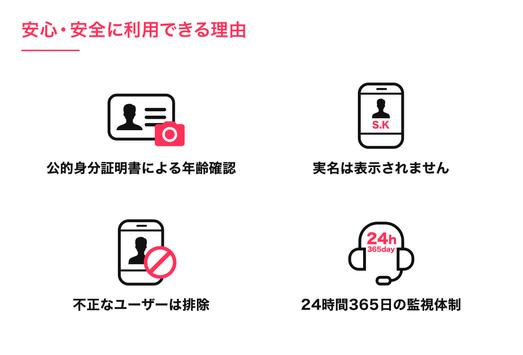 Omiai 截图 5