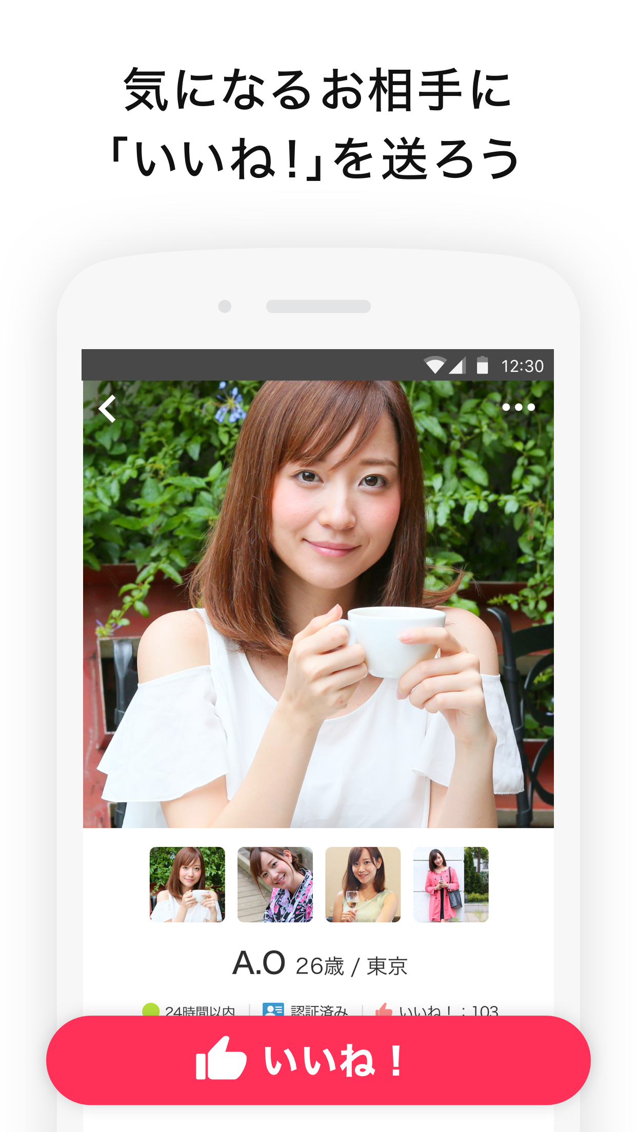 マッチング Omiai マッチングアプリで恋活 しよう Apk 12 50 0安卓下載 下載マッチング Omiai マッチングアプリで恋活 しよう Apk最新版本 Apkfab Com