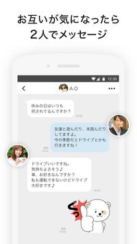 Omiai 截图 3