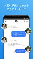 Omiai(オミアイ) 恋活・婚活のためのマッチングアプリ ภาพหน้าจอ 3