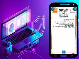 آموزش تولید محتوا capture d'écran 2