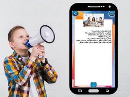 لکنت زبان screenshot 2