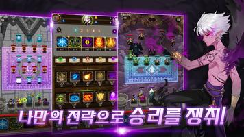 라스트 서머너 : 타워 디펜스 RPG captura de pantalla 3