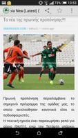 Omonoia Nea 스크린샷 3