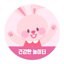 건강한놀이터 - 관리자용 APK