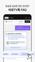 롯데홈쇼핑 Screenshot 3