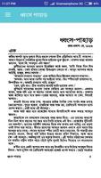 Masud Rana Book Collection ( মাসুদ রানা বই সমগ্র ) poster