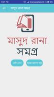 Masud Rana Book Collection ( মাসুদ রানা বই সমগ্র ) captura de pantalla 1